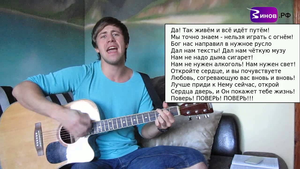 #15 Христианский рэп - Выбери дорогу - видеоразбор, аккорды, бой