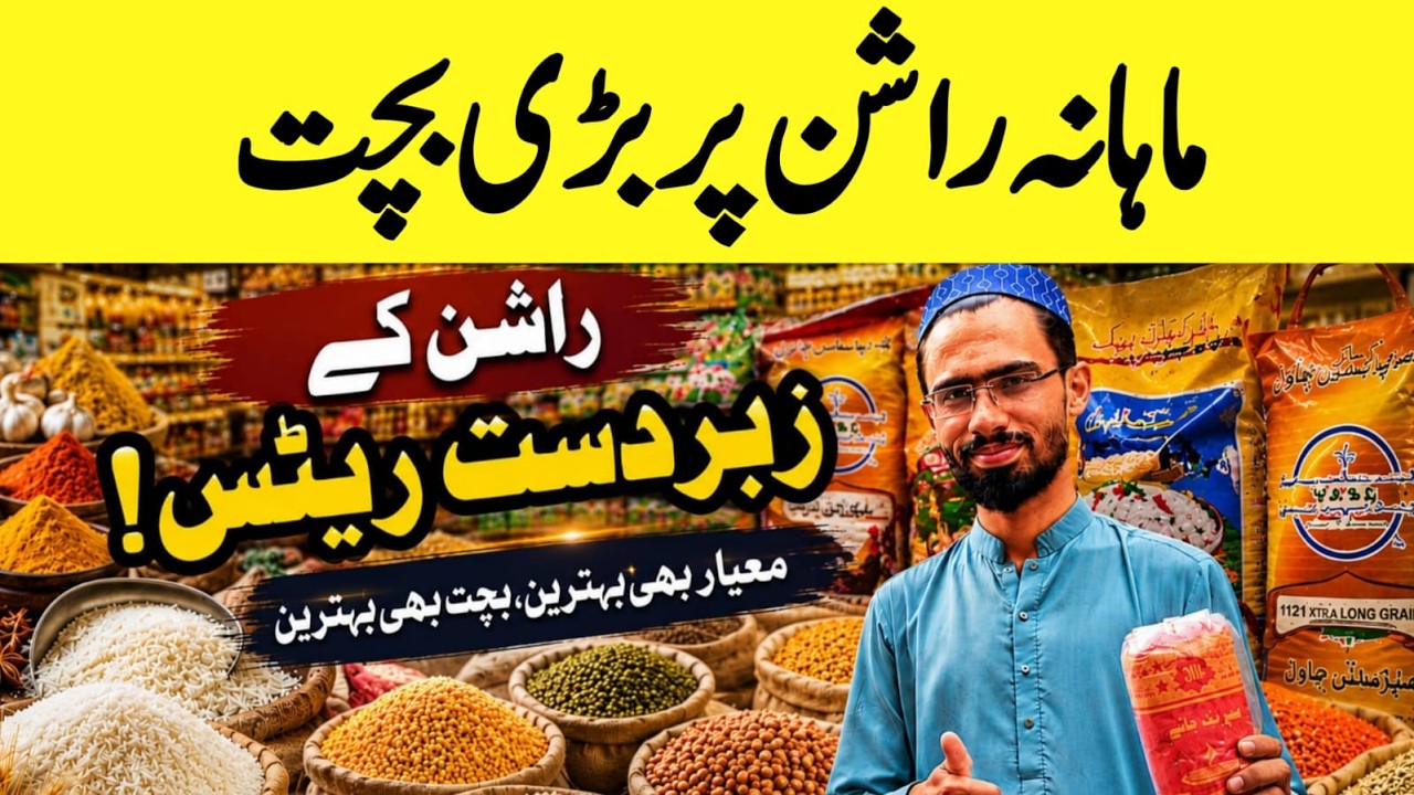 Jodia Bazar Karachi Sasta Rashan | Wholesale Grocery Market Rates 2026 | Karachi