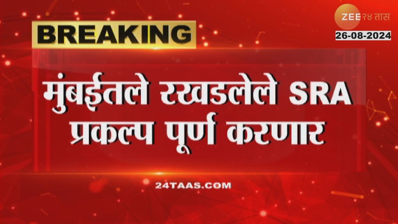 Mumbai Slum Redevelopment Under SRA To Be Completed Soon