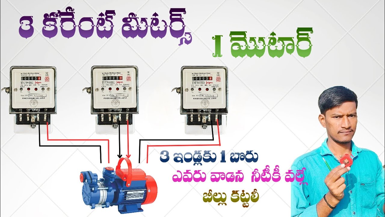 single phase submersible pump connection # electrical current metre connection # 3 metres 1 motor