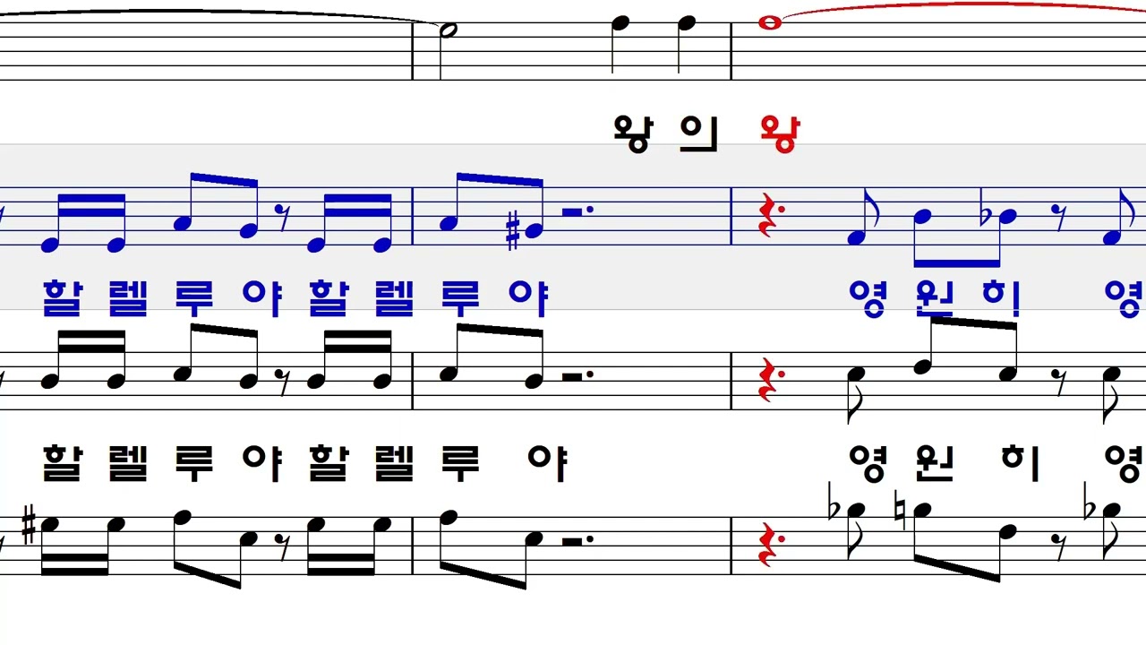 할렐루야 4부 합창