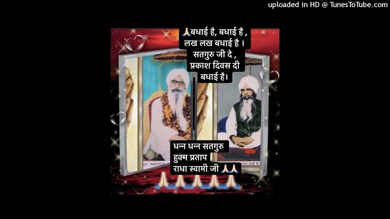 Radhaswami Satsang Sant Satguru Baba Gurbachan Lal ji 🙏🌹🙏