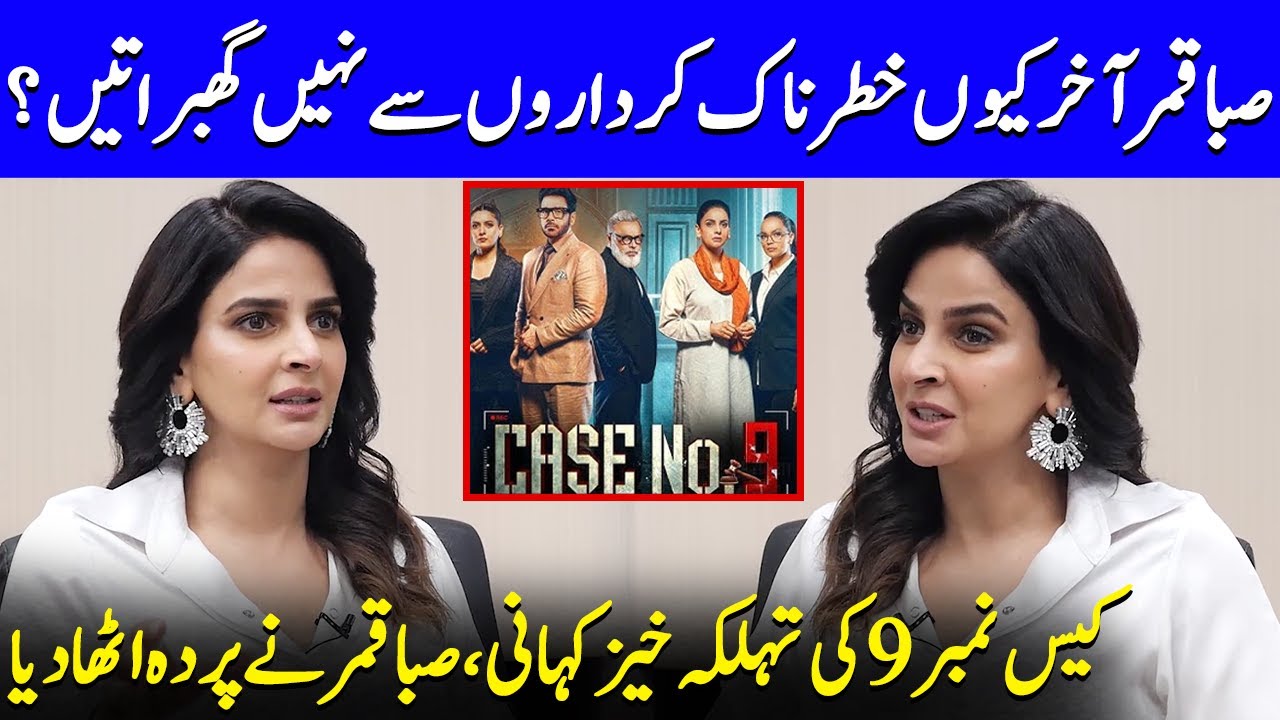 Why Saba Qamar Loves Taking Bold & Controversial Roles? | Case No 9 | Faysal Quraishi | SA2Q