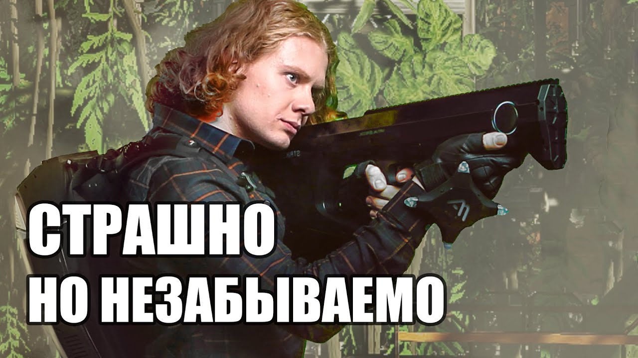 VR квест в Москве. Another World (2019)