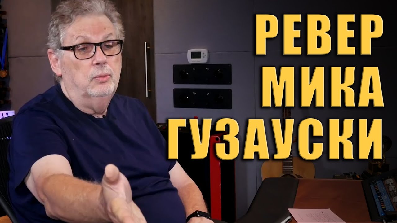 Обзор Eventide SP2016 | Dave Pensado | KNOW?SHOW! №126