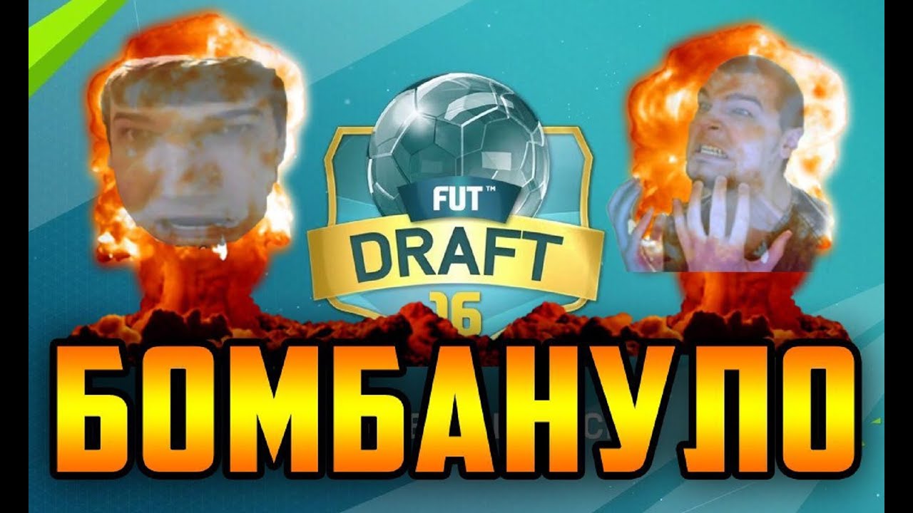 FIFA 16 UT DRAFT [ БОМБАНУЛО ] БОНУС: УРОК ПО ОТКРЫВАНИЮ ПАКОВ