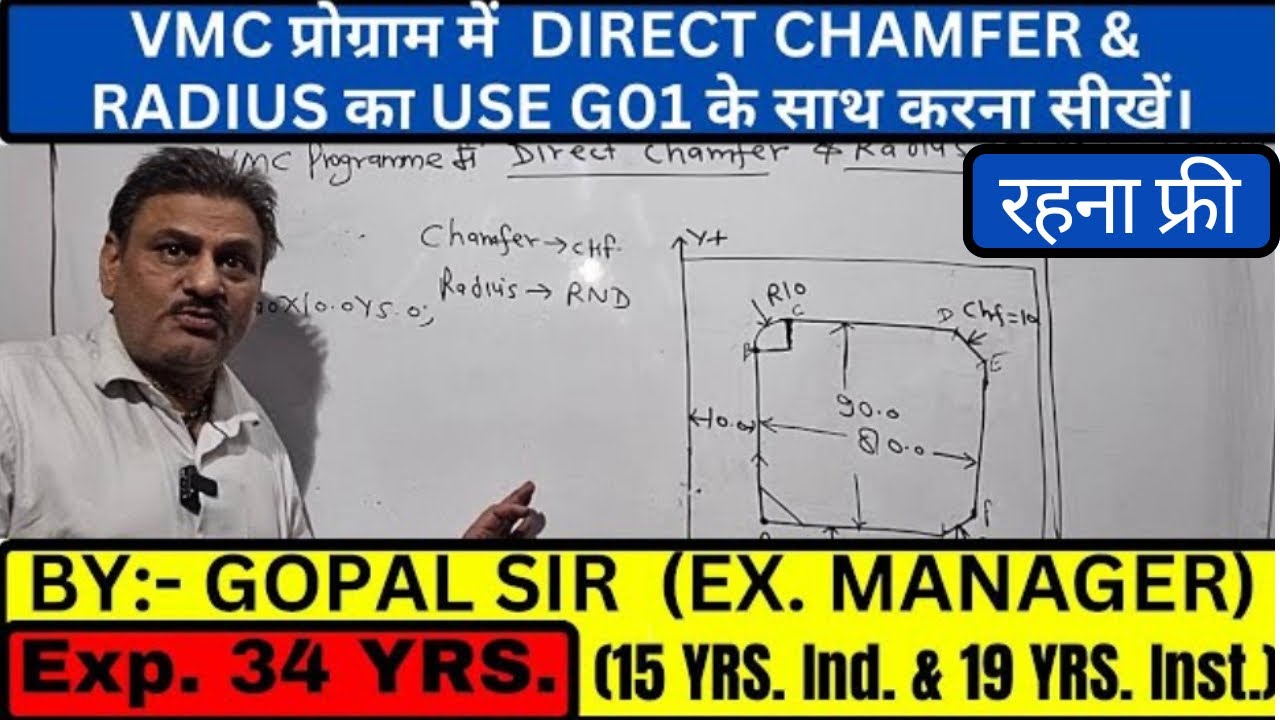 VMC प्रोग्राम मे DIRECT CHAMFER & RADIUS का USE G01 के साथ करना सीखें ।#cnc #vmc