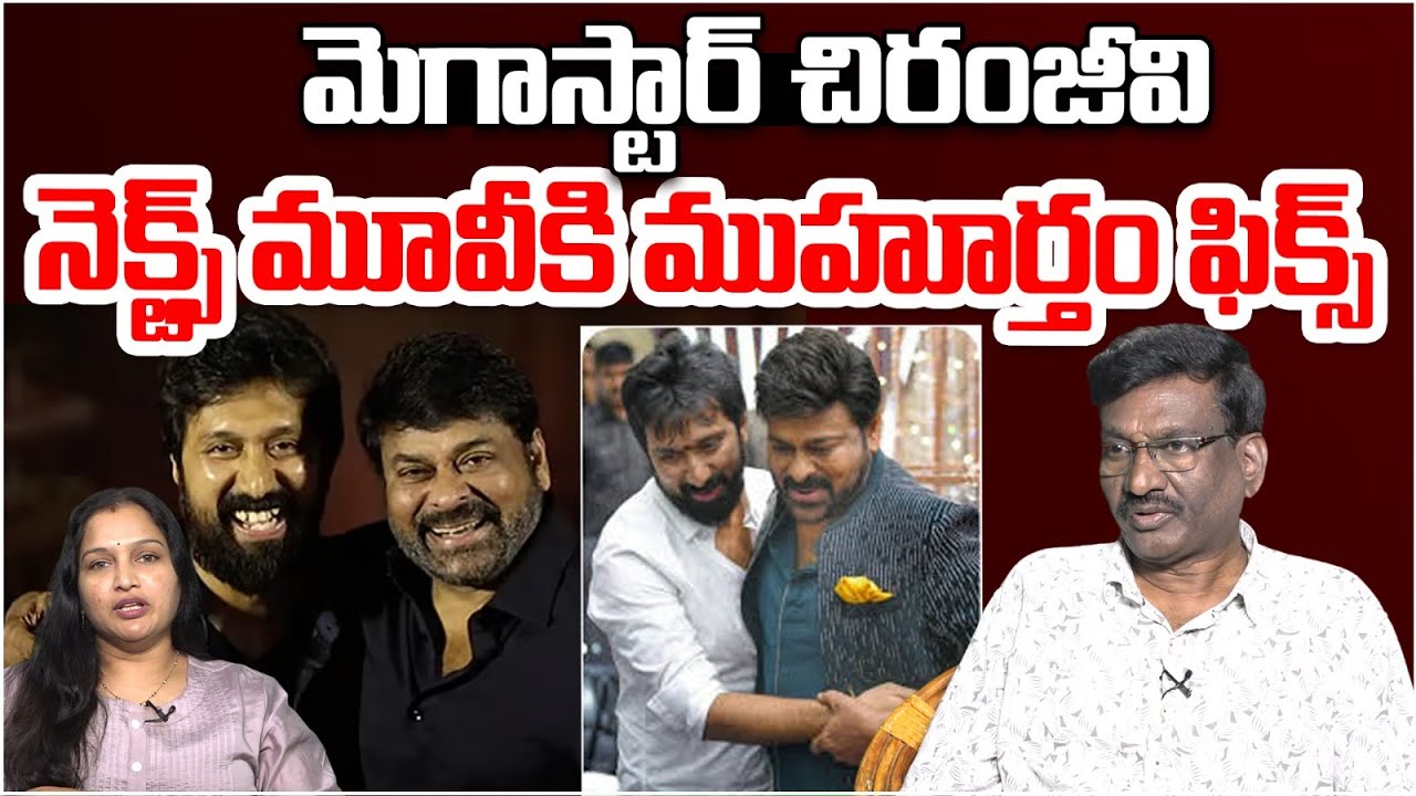 Director Bobby Given Mass Update About His Next Movie With Chiranjeevi | Tollywood | Popcorn TV