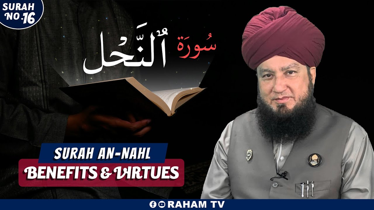 Surah Nahl 's fazilat o Barkaat | سورۃ النحل کی فضیلت و برکات | Mufti Muneer Akhoon | RahamTV