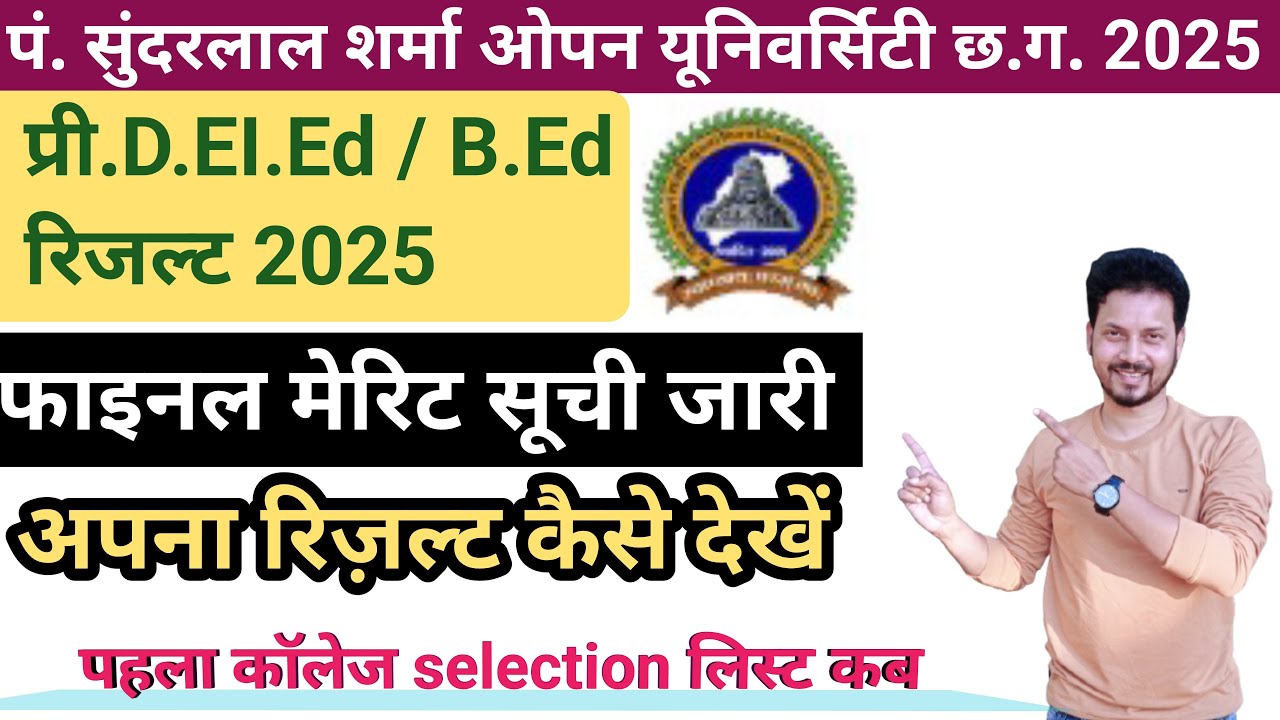 Pt Sundarlal Sharma DElEd Result 2025  / pssou deled result 2025 kaise dekhe/ pssou result 2025