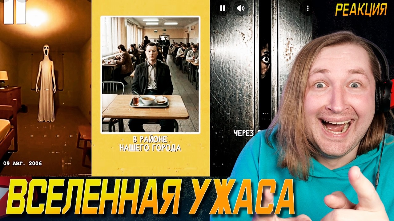 ТикТок и Шортc - К.О.Н.Т.У.Р - Продолжение Изнанки (РЕАКЦИЯ) | ТипоТоп