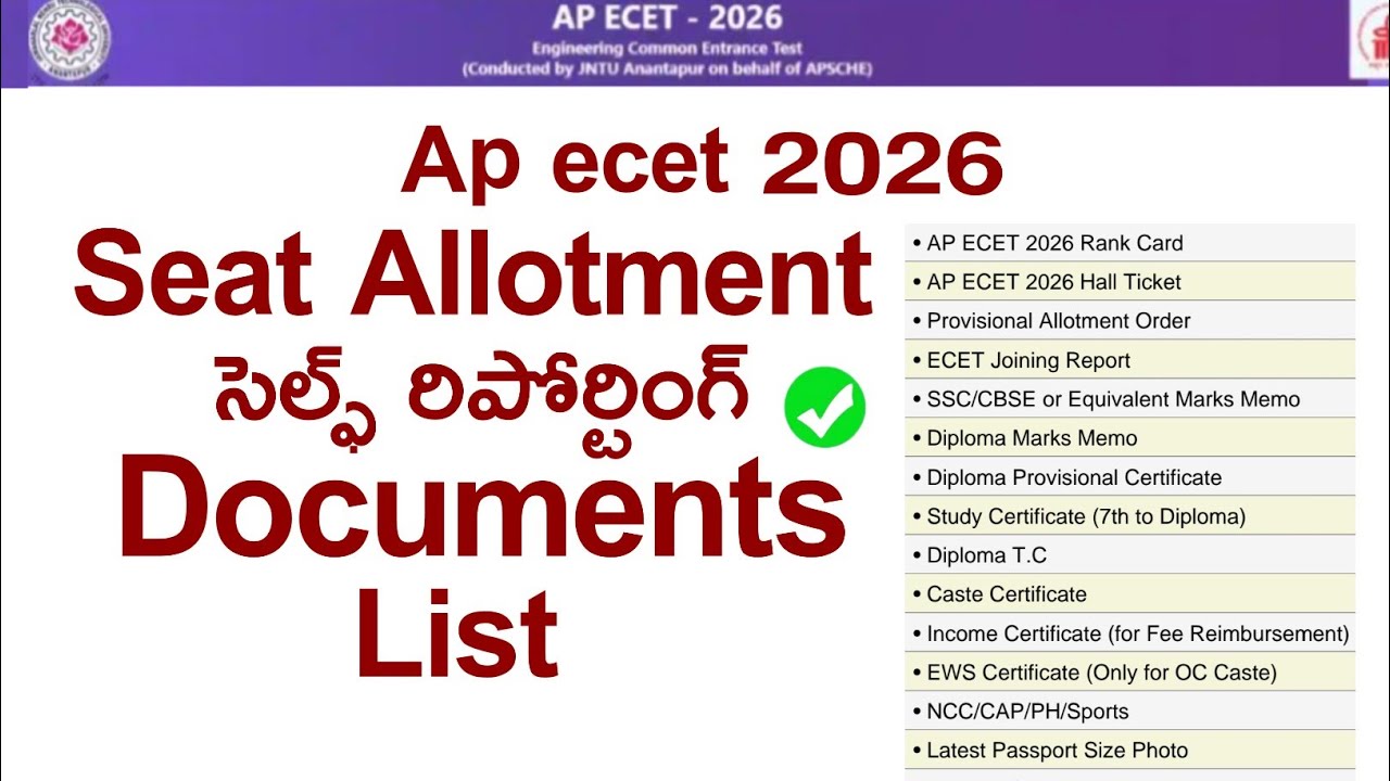 ap ecet self reporting documents 2026 | college reporting documents list