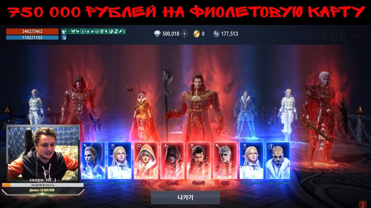 [Lineage 2 Mobile]  500 000 брюликов . Хватит ли 750 000 рублей на фиолетовую карту???