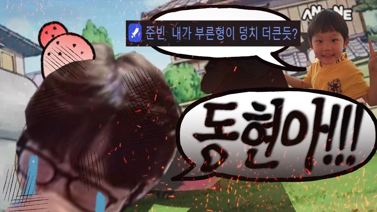 슈: 나 괴롭혔어 쟤가ㅠㅠ