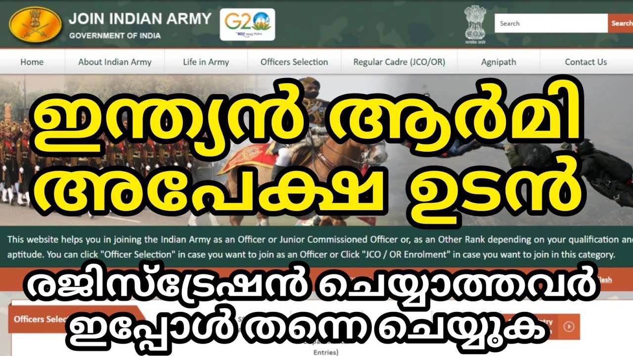 ⛔ ഇന്ത്യൻ ആർമി അപേക്ഷ ഉടൻ... | രജിസ്ട്രേഷൻ ചെയ്യാത്തവർ ഇപ്പോൾ തന്നെ ചെയ്യുക | Army Registration