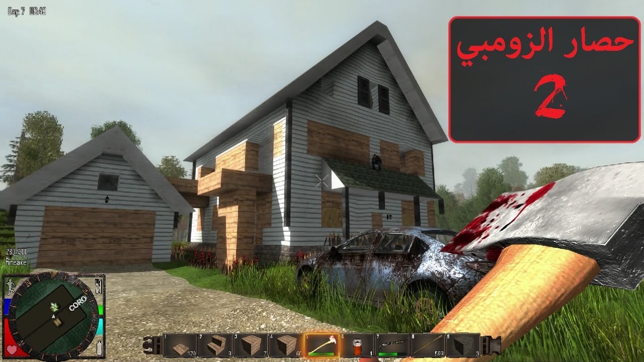 حصار الزومبي #2 | 7Days To Die