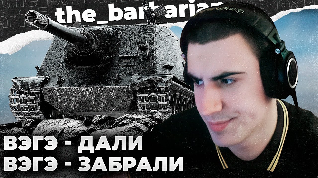 WZ-113G FT | ДЕНЬ РАСПЛАТЫ. WG ОПЯТЬ ВЗЯЛИСЬ ЗА СВОЁ. ПЕРЕИГРАЛ ТАНКИСТА НА ФУЛЛ ЛИЦО