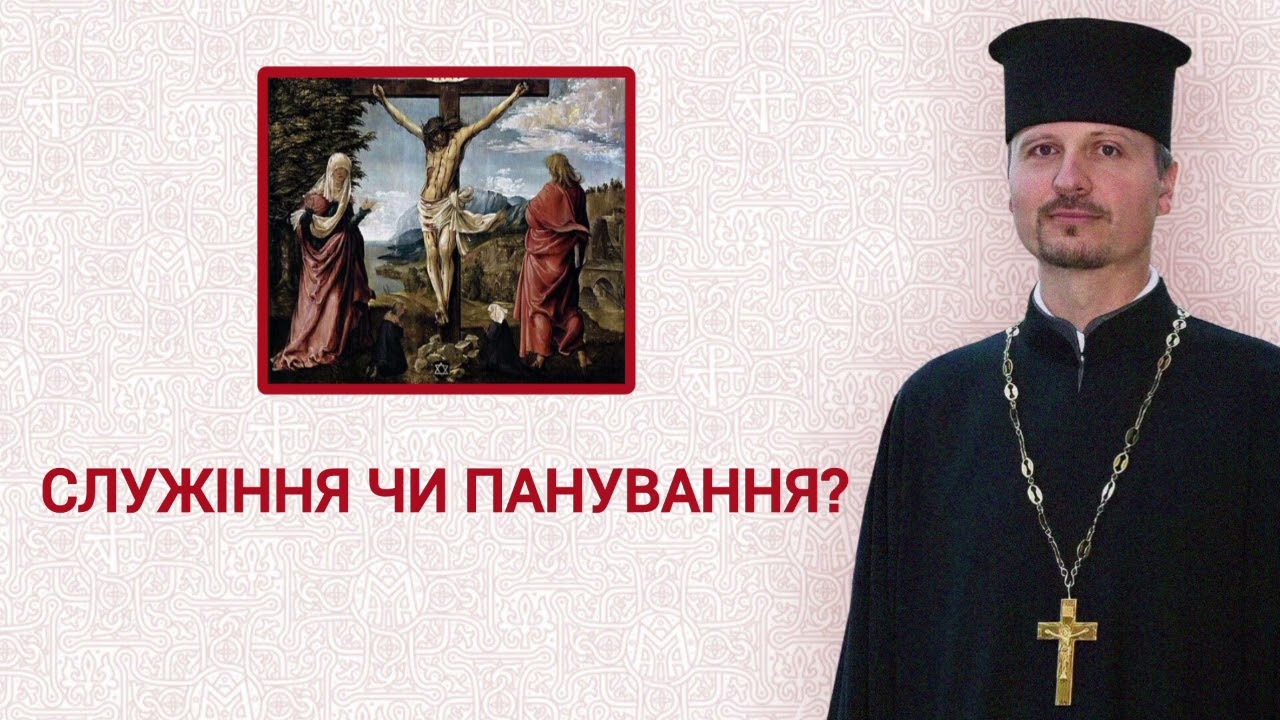 Сама душа в Раю чи сама душа в пеклі? (3-тя неділя Великого посту, Хрестопоклонна)