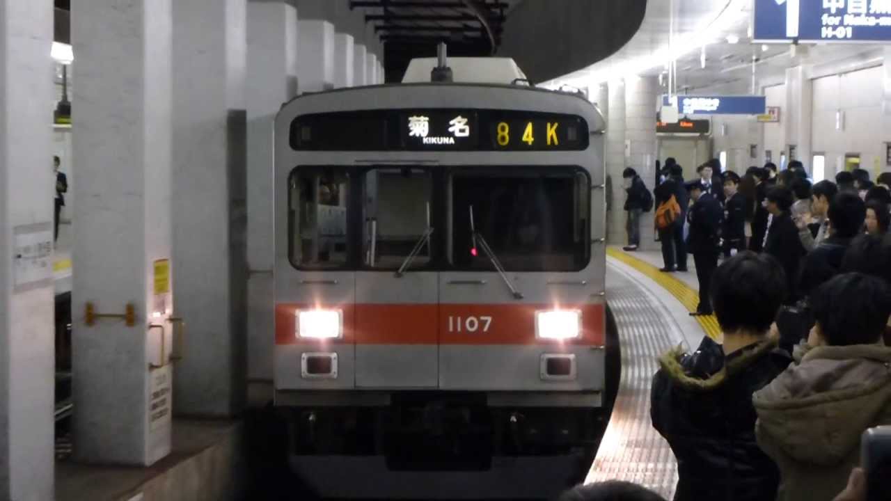 東横線←→日比谷線　直通最終電車