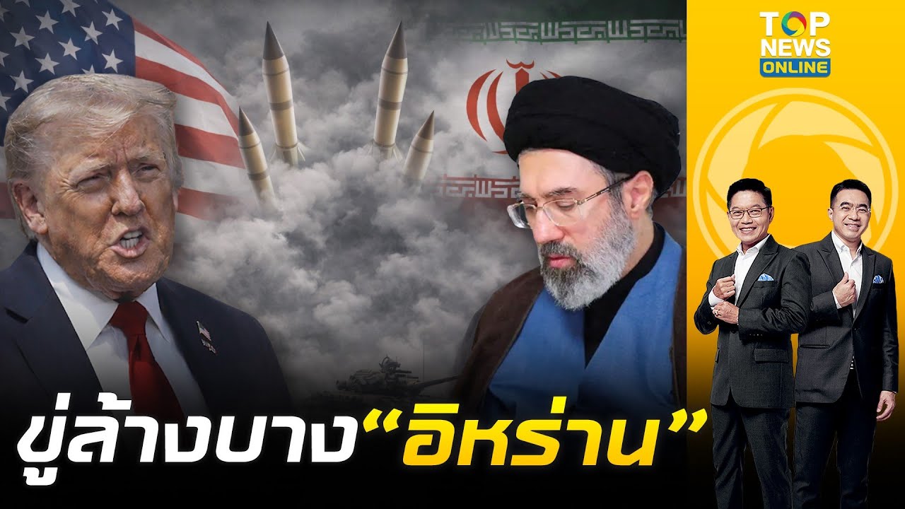 กลับคำทุก 3 นาที 