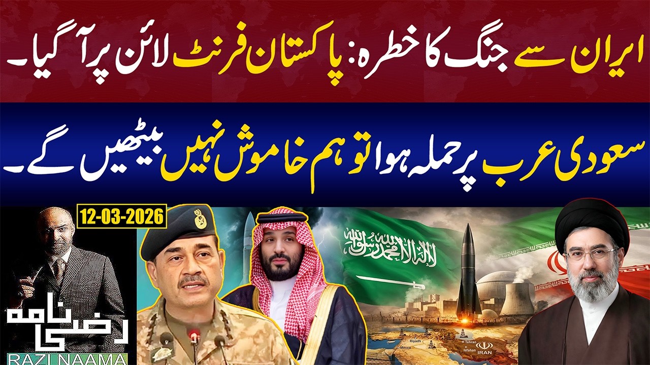 Pakistan’s BIG Step for Saudi Arabia! Bloomberg Reveals The Secret Defense Pact!  | Razi Naama