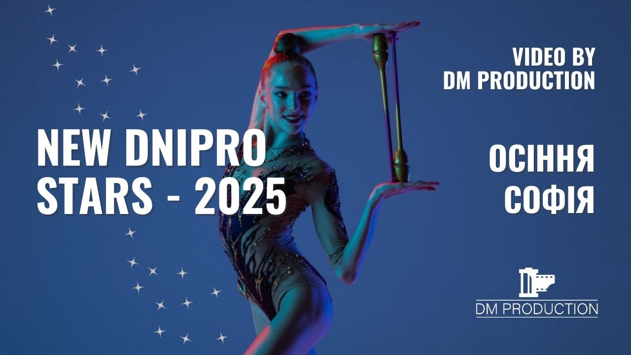 Осіння Софія 2013 Clubs