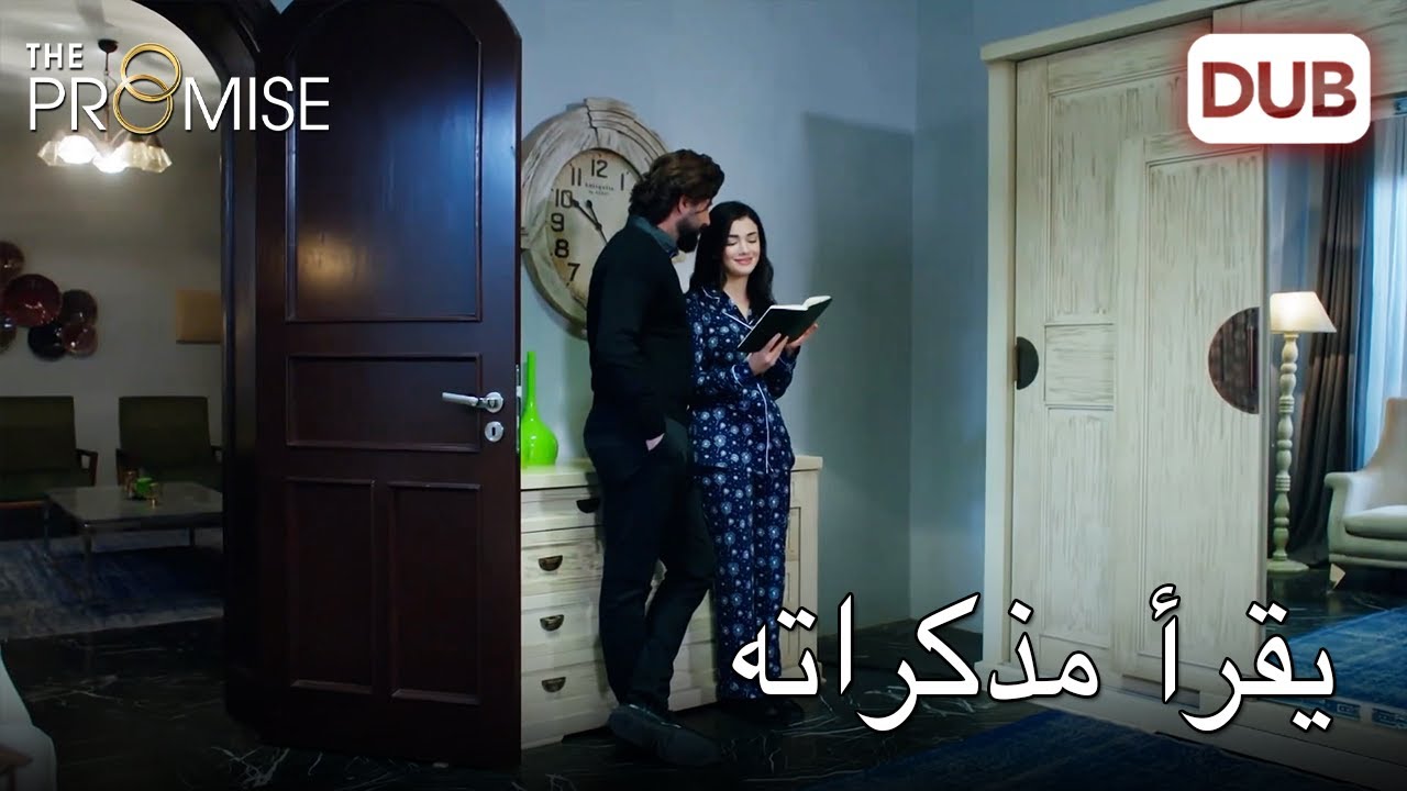 ذكرته مذكراته بالأيام الخوالي |   اليمين الحلقة 235