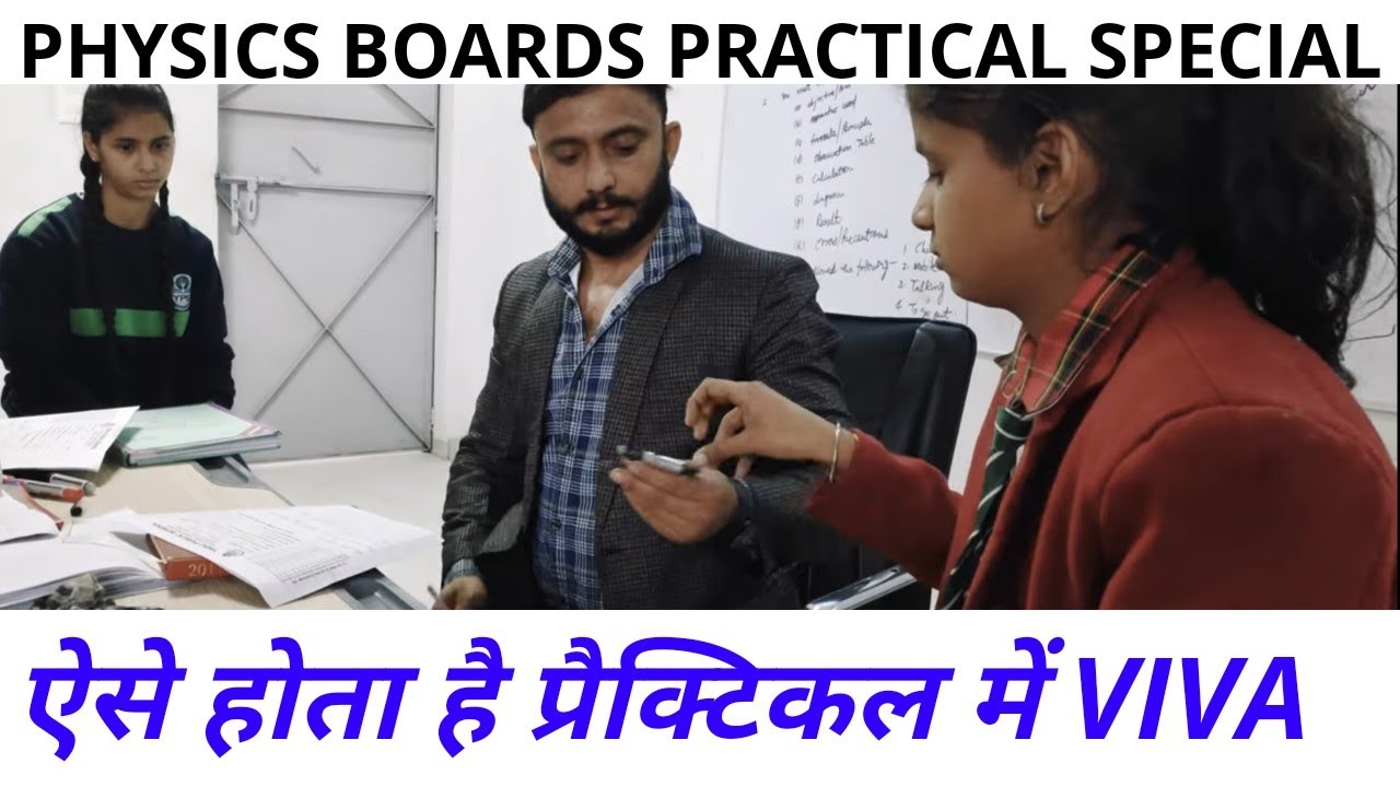 Viva in Physics Practical | ऐसे होता है Viva | Viva Questions | 12 Boards Physics Practicals | ATC