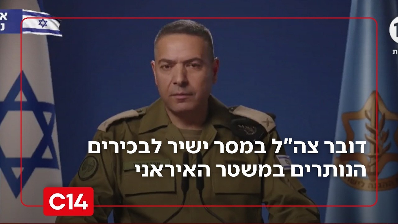 דובר צה