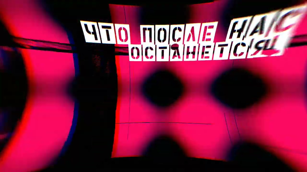 Расстояние (Hardstyle) (Vizualizer)