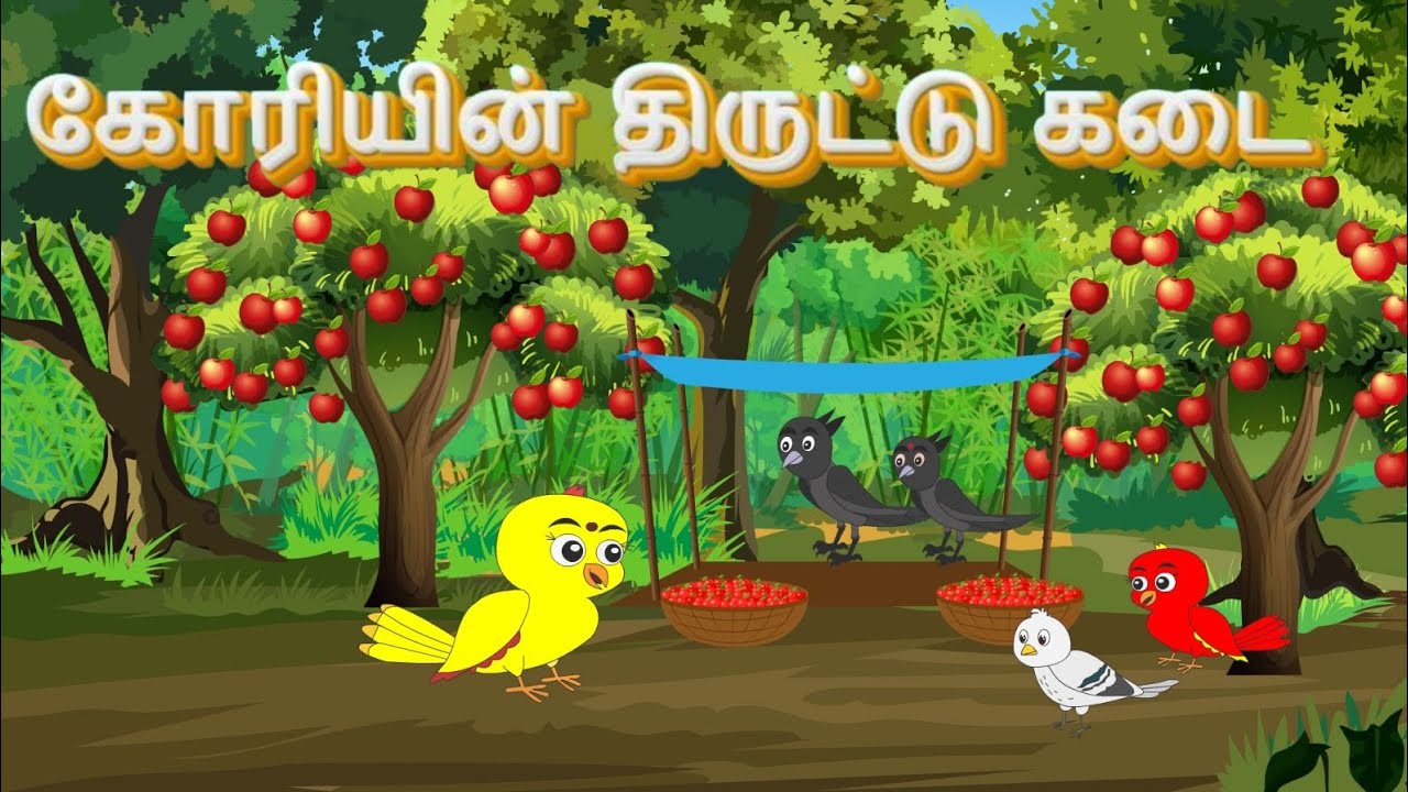 Cartoon birds stories! 2 Animation!காலூ கோரி மீனூ! Tamil Birds Tv.