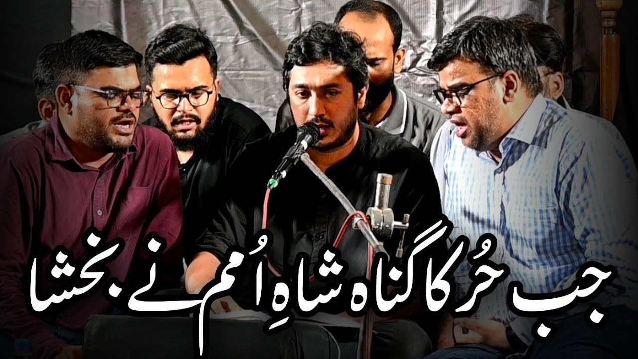 Jab Hur Ka Gunnah Shah e Ummam Ne Bakhsha || Syed Abuzar Zaidi s/o Shaheed Ustad Sibte Jafar Zaidi