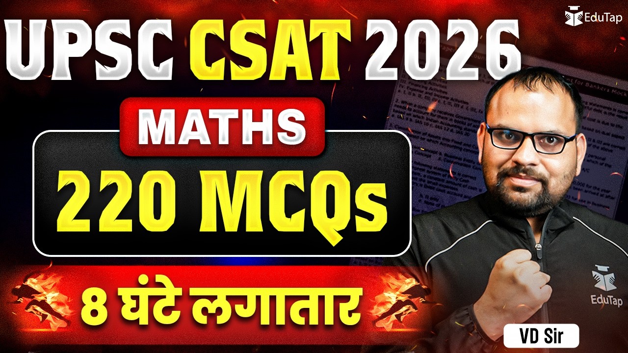 UPSC CSAT 2026 Maths MCQs With Solutions | UPSC CSAT Quant Solved Questions