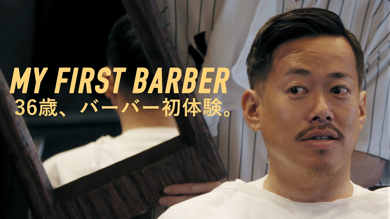 【ポマードヘアセット】36歳、バーバー初体験。直毛の友達をバーバーに連れて行ってみました。 - RYUNO'S BARBERS - 神奈川 辻堂 湘南