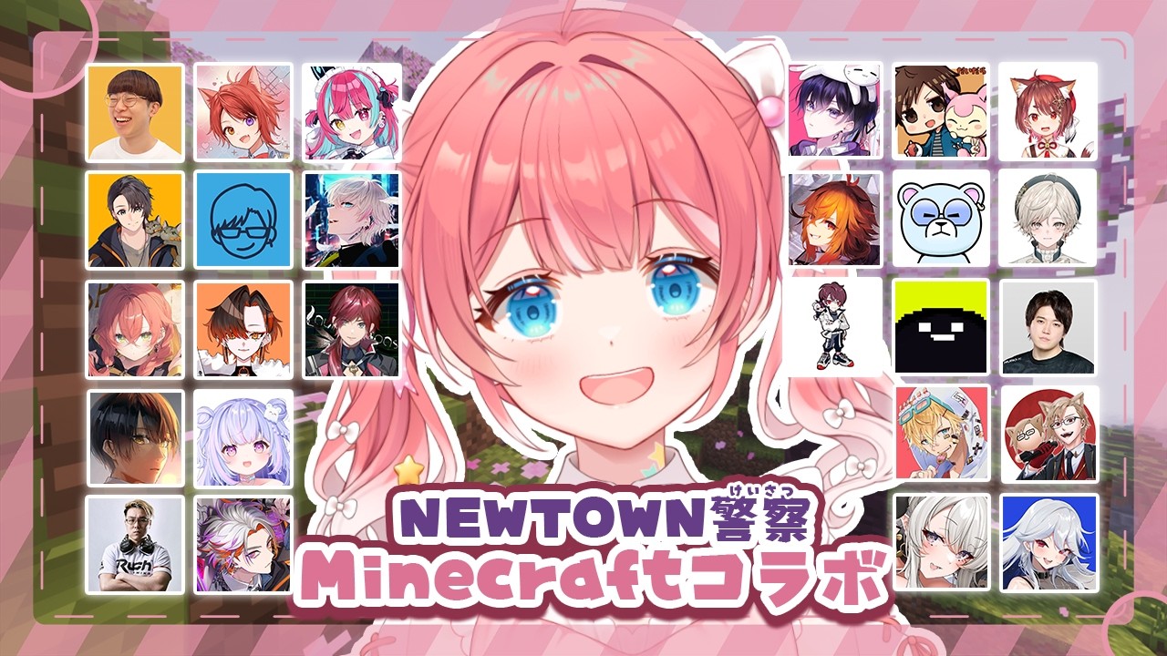 【 Minecraft 】NEWTOWN警察組でマイクラコラボ〜〜⛏！【 季咲あんこ / ななしいんく 】