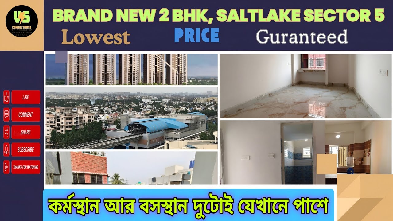 V28 | Saltlake Sector 5, অবাক করা দামে একদম নতুন ফ্লাট | flats for sale in Sector v |