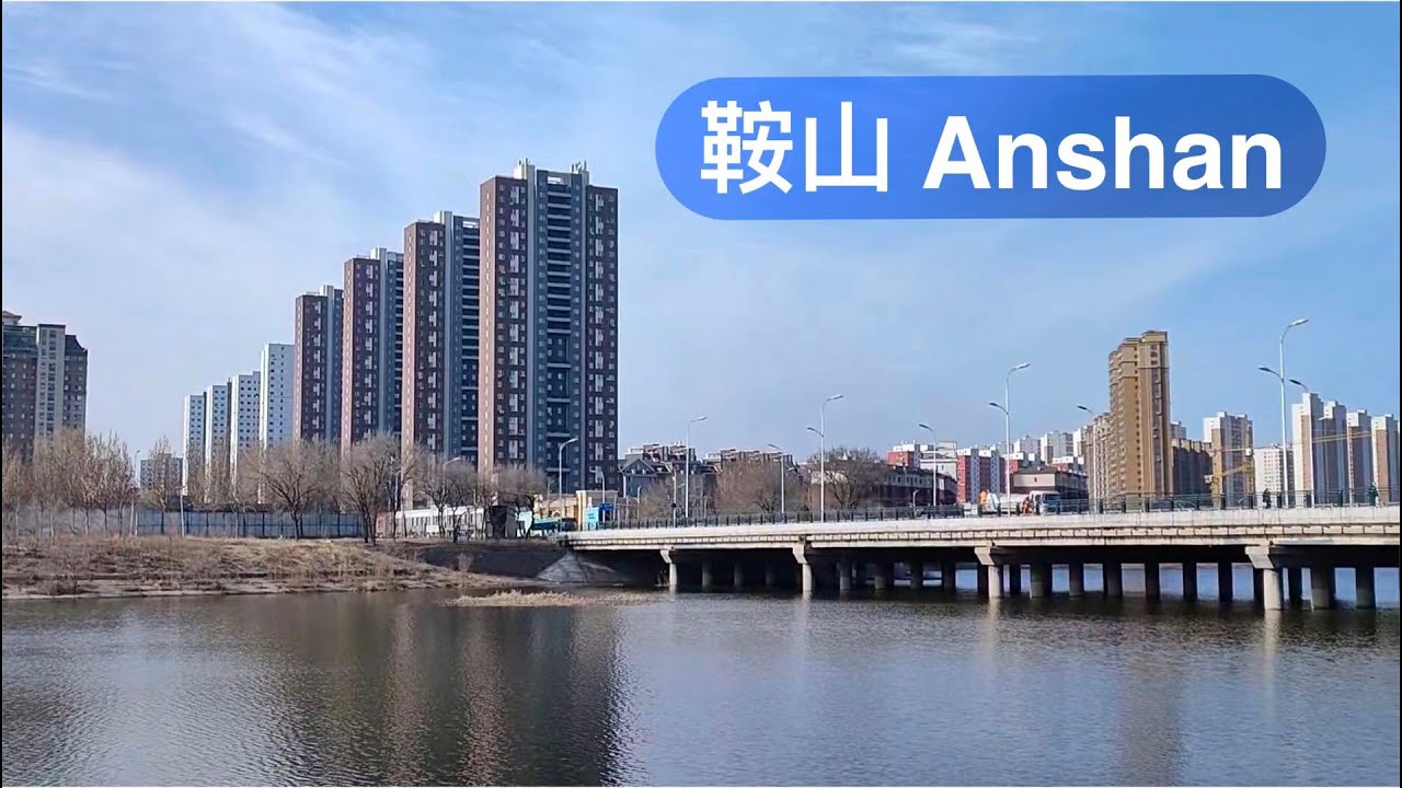 沉浸式街拍~中国辽宁省鞍山市Immersive street photography ~ Anshan City, Liaoning Province, China