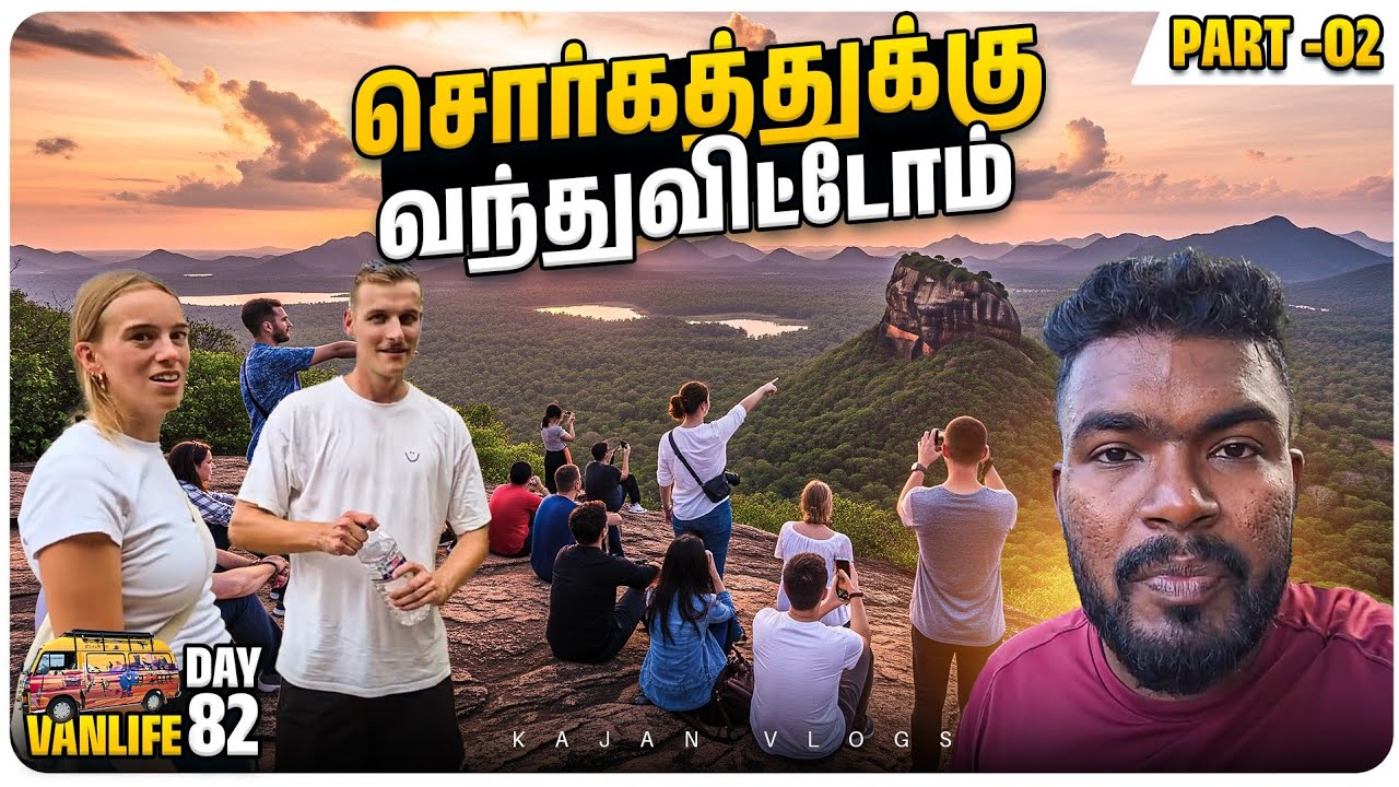இலங்கையில் இப்படி இடங்களா 😍 | கொள்ளை அழகு 🙈 | Pidurangala Rock 🔥 | Kajan Vlogs 