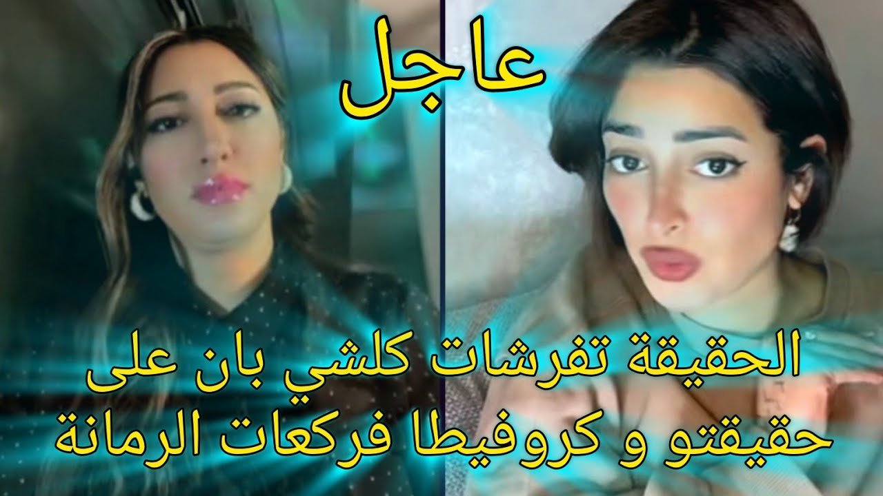 كلشي تفرش كروفيطا فركعات الرمانة و سناء ذكية و عرفات كيفاش Dounia crovita _ khok jok _ nipala