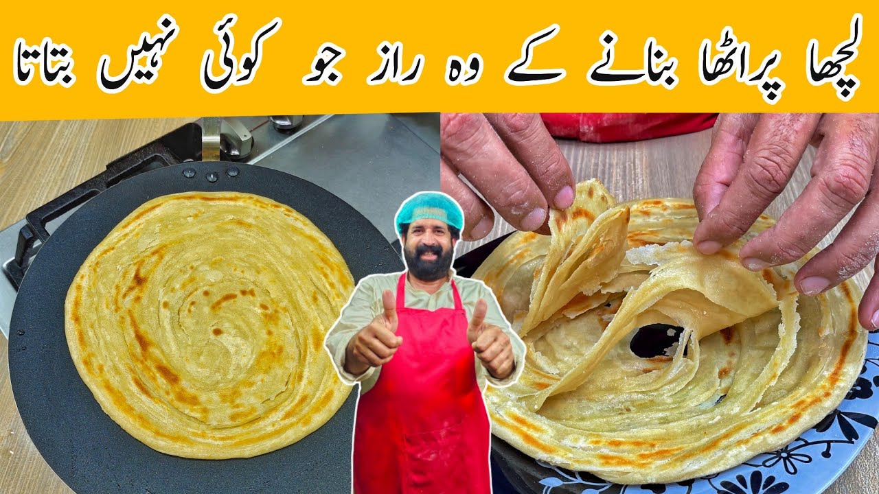 Lachha Paratha Recipe | لچھا پراٹھا بنانے کی آسان ترکیب | Multi Layered Paratha | BaBa Food RRC