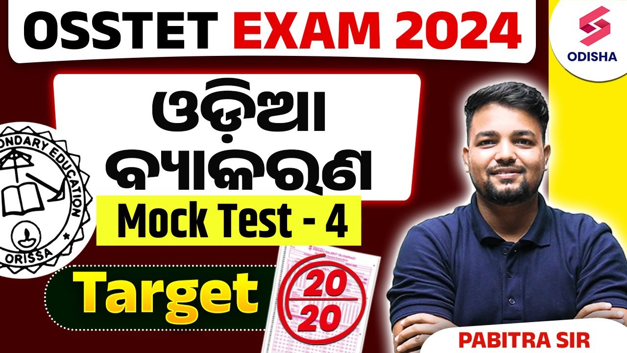 Odia Mock Test - 4 for OSSTET Exam 2025 | OSSTET Odia Grammar Class by Pabitra Sir