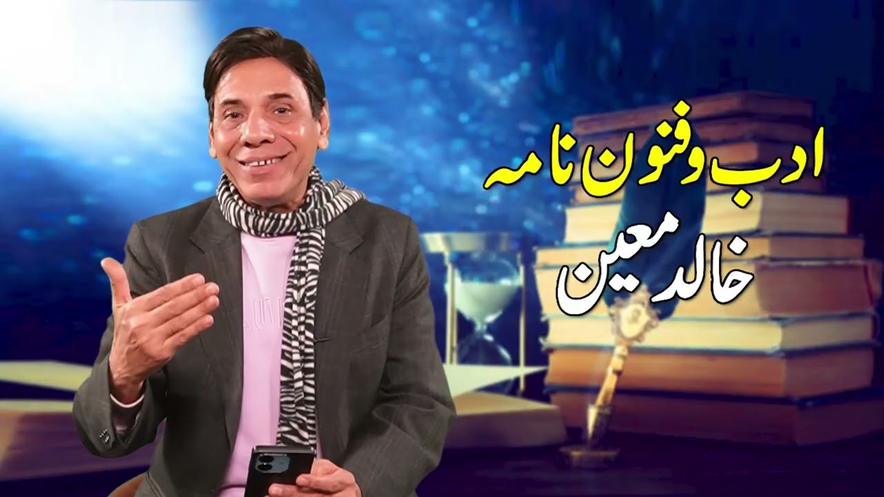 2026 ء جنوری کے دو اہم مشاعروں کا آنکھوں دیکھا حال