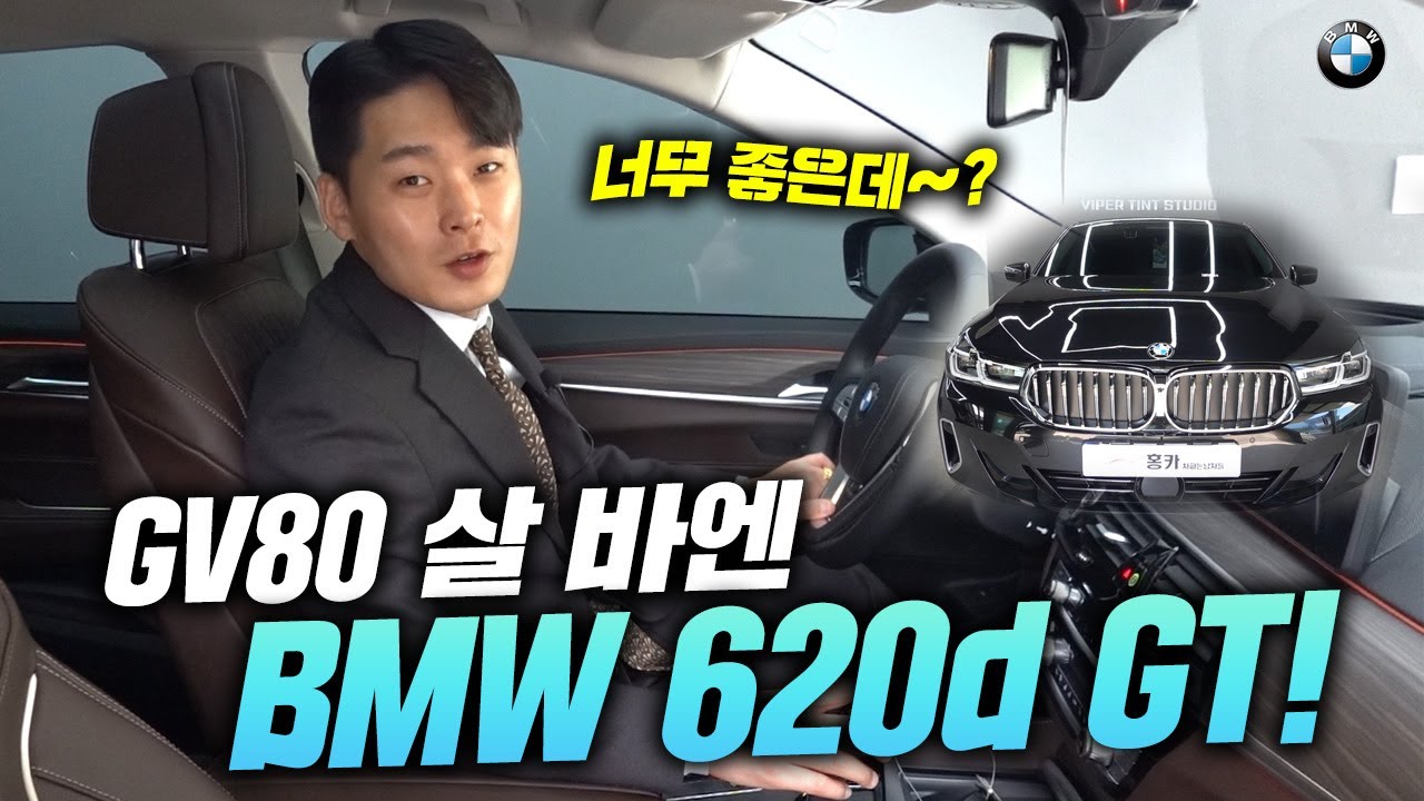 진정한 패밀리카를 원한다면 BMW 620d GT XDRIVE! 그렇지만 옵션은 싹~다 빠졌습니다.