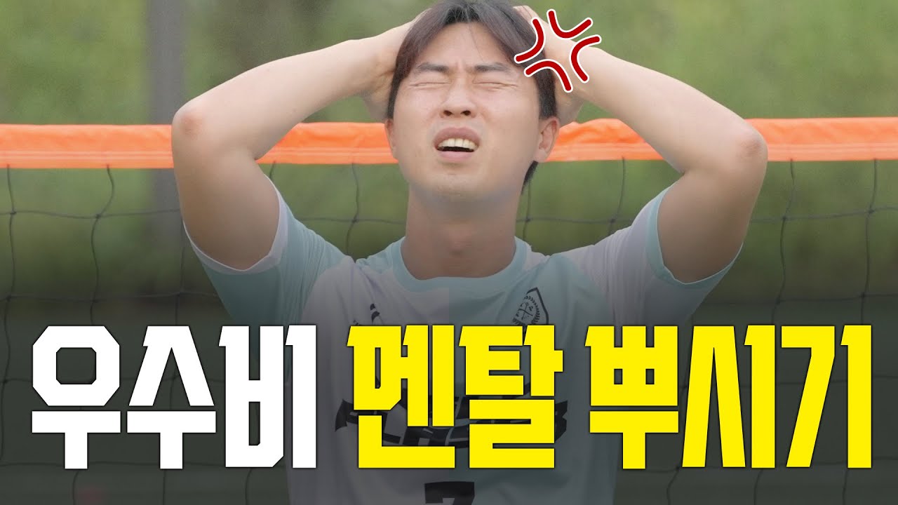 다양한 A킥으로 우수비 멘탈 뿌시기+7월 구독자 이벤트