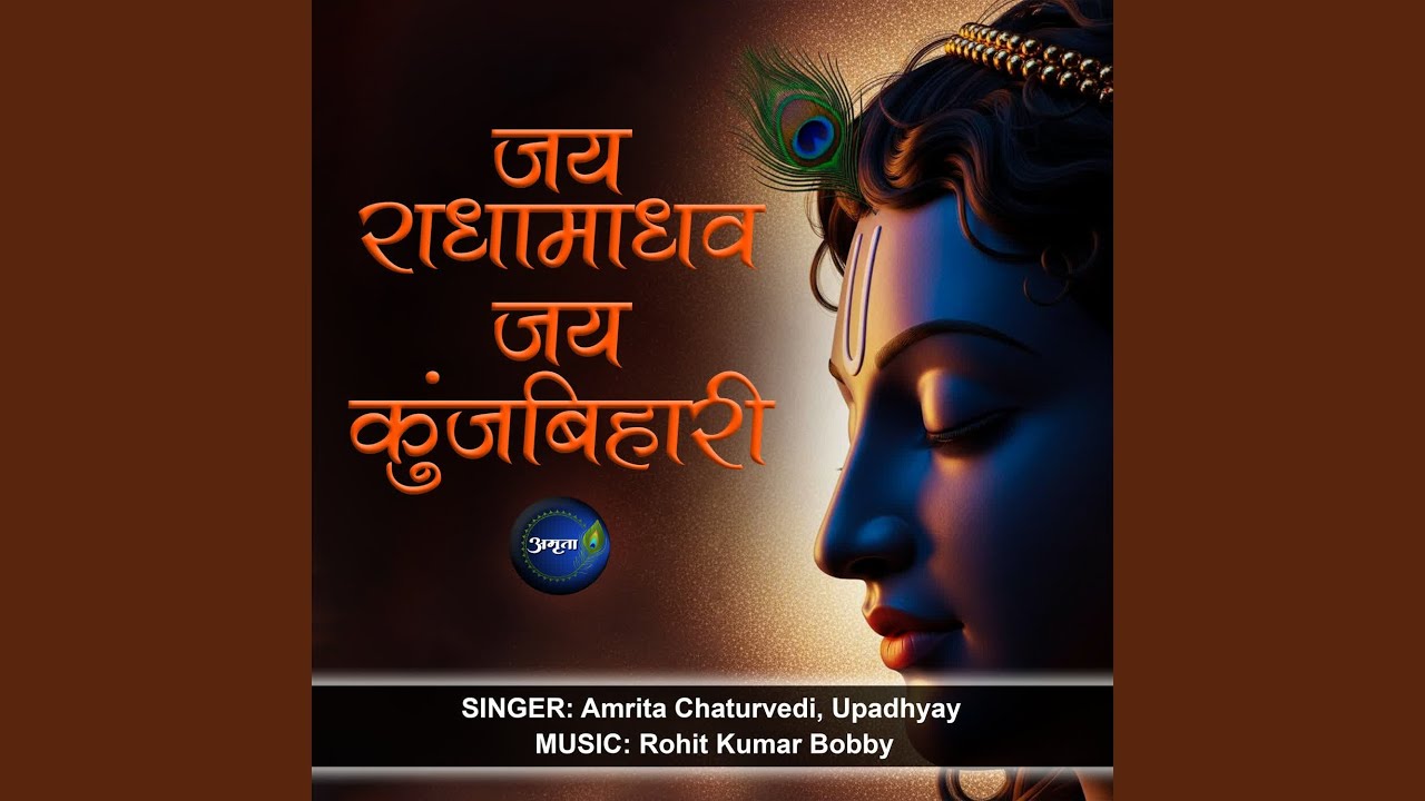 Jay Radhamadhav Jay Kunjbihari