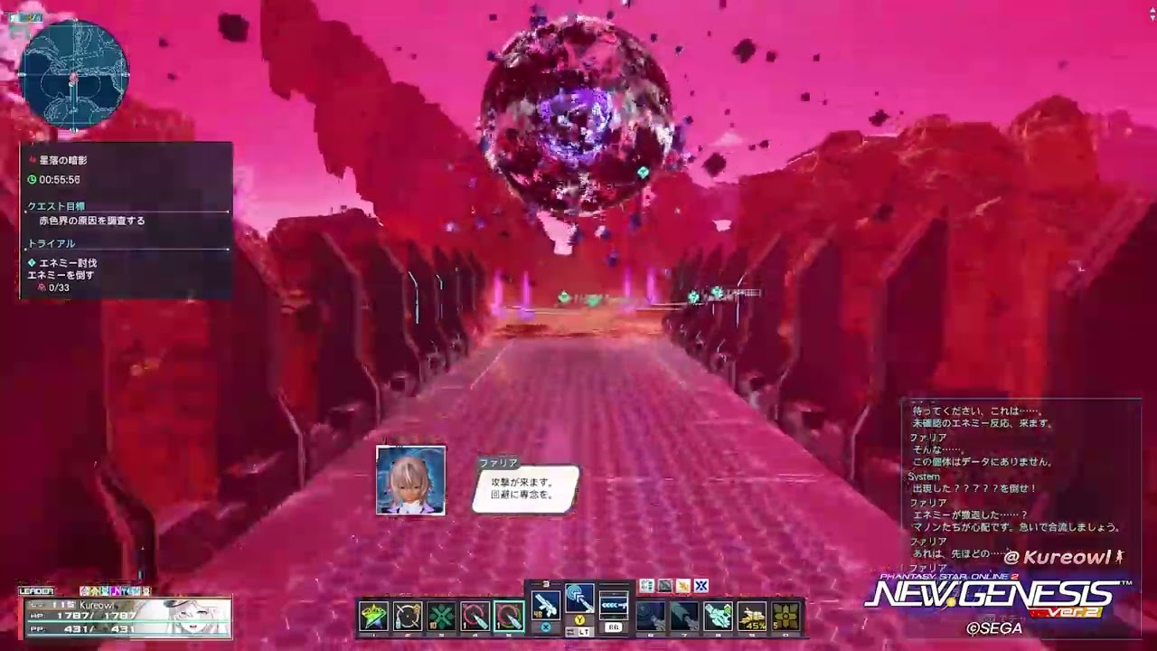 2026.03.18 PSO2:NGS 19時30分 星落の暗影