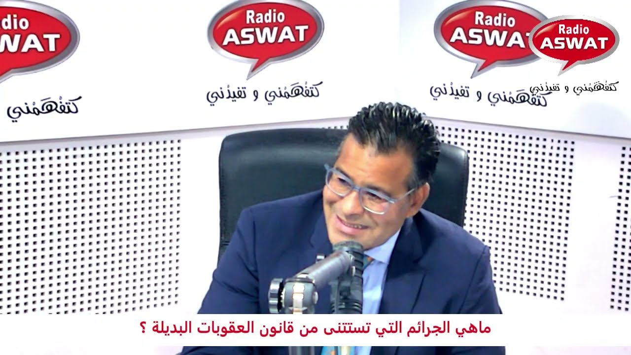 ماهي الجرائم التي تستتنى من قانون العقوبات البديلة ؟
