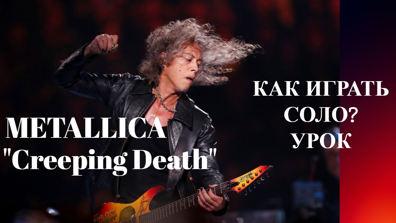 Metallica 