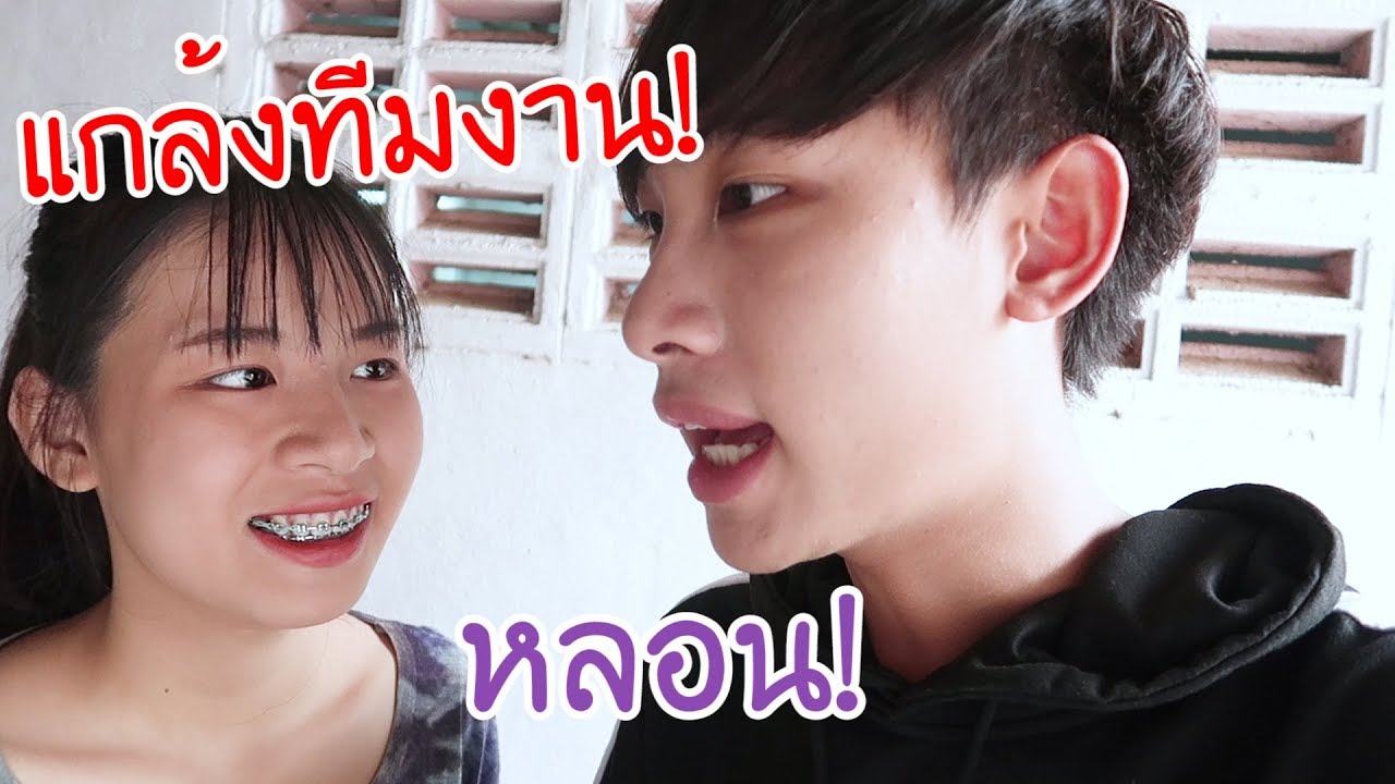 กลับสตูดิโอเก่า แกล้งทีมงาน (หลอน!!)