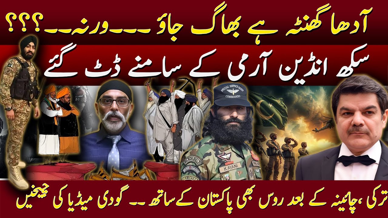 Sikhs Stood Fearlessly in Front of the Indian Army | Russia Joins Turkey & China in Backing Pakistan